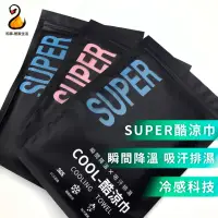 在飛比找momo購物網優惠-【Amoscova】現貨SUPER酷涼巾 運動涼感巾 防曬抗