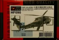 在飛比找露天拍賣優惠-Hobby fan 1/48 UH-60M 中 華民國陸軍黑