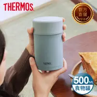 在飛比找PChome24h購物優惠-【THERMOS 膳魔師】不鏽鋼真空食物燜燒罐0.5L-冰川