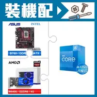 在飛比找AUTOBUY購物中心優惠-☆裝機配★ i5-12500+華碩 EX-B760M-V5 