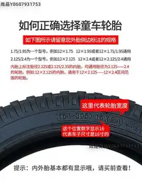 在飛比找Yahoo!奇摩拍賣優惠-兒童自行車內胎12/14/16/20寸內胎1.75/2.12