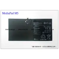 在飛比找蝦皮購物優惠-台灣現貨 華為 M5 平板內置零件 MediaPad M5 