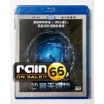 ⊕RAIN65⊕正版藍光BD【3D驚天洞地／3D+2D版】-阿凡達導演監製(台版公司貨)-全新未拆