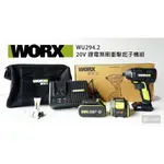 WORX (威克士) 20V 鋰電無刷衝擊起子機組 起子機 無刷 WU294.2