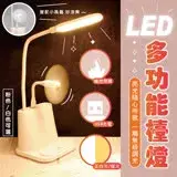 在飛比找遠傳friDay購物精選優惠-【太力】多功能檯燈充電觸摸LED檯燈(手機架+筆筒+小夜燈+