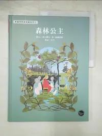 在飛比找樂天市場購物網優惠-【書寶二手書T5／少年童書_DDE】森林公主_辛比.馮.奧爾