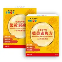 在飛比找momo購物網優惠-【enge鷹記維他】金盞花萃取葉黃素複方(2盒入)