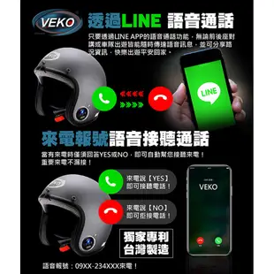 【限時送配件】免運費 快速出貨 VEKO 內建單藍芽安全帽 台灣製 RVX-C1