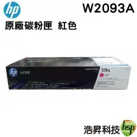 在飛比找蝦皮商城優惠-HP 119A 紅色 原廠碳粉匣 盒裝 150a 150nw