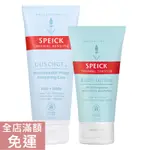 【現貨】德國SPEICK 純淨溫泉沐浴乳/身體乳液 145ML/250ML  清潔 滋潤 附發票