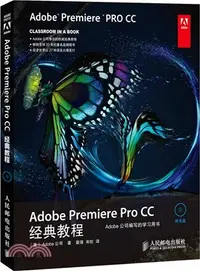 在飛比找三民網路書店優惠-Adobe Premiere Pro CC經典教程（簡體書）