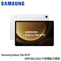 在飛比找康是美優惠-三星 Galaxy Tab S9 FE （8G/256G/1