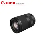 CANON RF 24-240MM F/4-6.3 IS USM 旅遊鏡 臺灣佳能公司貨