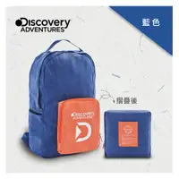 在飛比找PChome24h購物優惠-【Discovery Adventures】便攜行李箱雙肩包