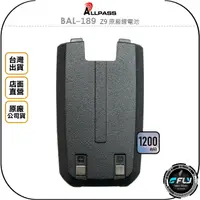 在飛比找樂天市場購物網優惠-《飛翔無線3C》ALLPASS BAL-189 Z9 原廠鋰