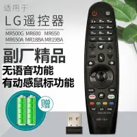 在飛比找蝦皮購物優惠-適用LG電視遙控器AN-MR500G 600 650 650