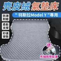 在飛比找momo購物網優惠-【YORI優里嚴選】送打氣機 Tesla特斯拉MODLE Y