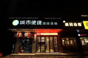 城市便捷酒店(南寧北湖南城百貨店)城市便捷酒店(南宁北湖南城百货店)