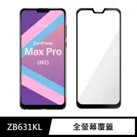 在飛比找momo購物網優惠-【General】ASUS Max Pro M2 保護貼 Z