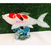 在飛比找蝦皮購物優惠-【鶯歌格上】玻璃鯉魚  擺件 魚   MIT手工燒  鯉躍龍