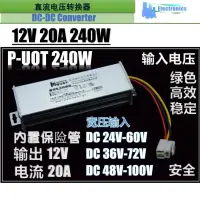 在飛比找蝦皮購物優惠-🏍️【熱賣】電動車直流轉換器24V 36V-72V DC12