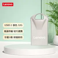 在飛比找京東台灣優惠-聯想（Lenovo）32GB USB3.1 隨身碟 SX77