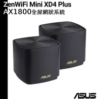 在飛比找蝦皮商城優惠-ASUS 華碩 ZenWiFi Mini XD4 Plus 