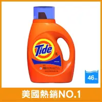 在飛比找Yahoo奇摩購物中心優惠-Tide 全新汰漬2倍超濃縮洗衣精46oz