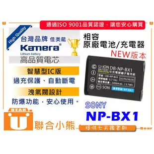 【聯合小熊】Kamera 電池+LCD usb充電器 Sony NP-BX1 FDR-X3000R HDR-AS300R