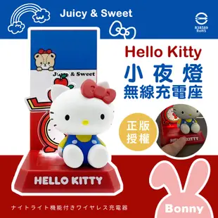 Hello Kitty 小夜燈無線充電座 三麗鷗 正版授權 (無線充電 手機支架 無線充支架 充電盤 造型夜燈)
