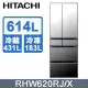 【HITACHI 日立】614公升日本原裝變頻六門冰箱RHW620RJ-琉璃鏡(X)