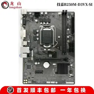 廠家現貨出貨全新Gigabyte/技嘉B250M-D3V主板B150M/HD3DS3H/H110M-S2辦公小板