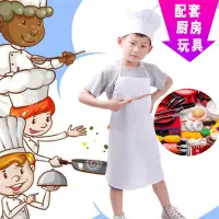 在飛比找蝦皮購物優惠-幼兒畫畫圍裙衣六一兒童廚師表演服裝小朋友過家家廚師扮演表演服