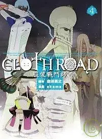 在飛比找博客來優惠-CLOTH ROAD服裝戰鬥師4