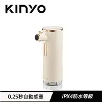 在飛比找良興EcLife購物網優惠-KINYO 智能小鳥泡泡洗手機 KFD-3131