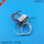 EI35*15 電源變壓器 D-2VA 2W 220V轉24V 83MA 交流24V 50HZ