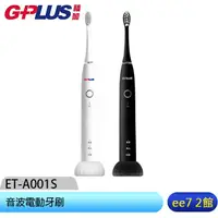 在飛比找蝦皮商城優惠-GPLUS ET-A001S 全機可水洗IPX7音波電動牙刷