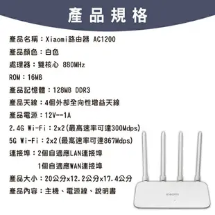 小米路由器 AC1200 現貨 當天出貨 台灣公司貨 台版 WiFi擴大器 網路設備 4天線 雙頻網路 分享器【coni shop】【APP下單9%點數回饋】