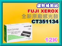 在飛比找Yahoo!奇摩拍賣優惠-碳粉補給站【附發票】Fuji Xerox 全錄P285dw/