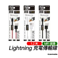 在飛比找蝦皮商城優惠-TAMA's 日本原裝 MFi認證 Lightning 1.