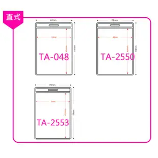 識別證套組 TA-3032 橫式 工作證 工作人員 識別證 名牌套 鍊條 證件套