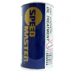 SPEED MASTER 速馬力 OIL TREATMENT 機油添加劑 機油精 300ML 皆可與所有機油混用 可面交