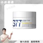 【小莊嚴選】肌膚未來377 肌膚未來亮白面霜 30G