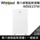 【Whirlpool 惠而浦】【官網註冊再送2年保固】 WDEE15TW 15公升 第六感智能除濕機 高效除濕型 一級能效 台灣公司貨