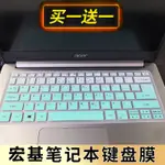 宏碁(ACER)蜂鳥SWIFT1 SF114-32 14英寸電腦鍵盤保護貼膜按鍵防塵套凹凸墊罩透明彩色鍵位膜帶印字配件