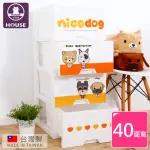 【HOUSE 好室喵】NICODOG萌萌狗-四層玩具衣物收納櫃