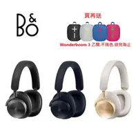 在飛比找momo購物網優惠-【B&O】主動降噪 旗艦級 無線藍牙耳罩式耳機(BeoPla