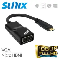 在飛比找蝦皮購物優惠-Micro HDMI 轉 VGA 轉換器 (H2V57C0)