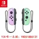 搖杆Nintendo任天堂switch手柄Joy-Con游戲機joycon控制器oled主機NS游戲體感左右搖桿馬里奧派