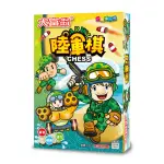 【2PLUS GAMES桌遊】粉Ｑ-大富翁陸軍棋(2PLUS灣加遊戲/大富翁/桌遊/桌上遊戲/傳統棋)